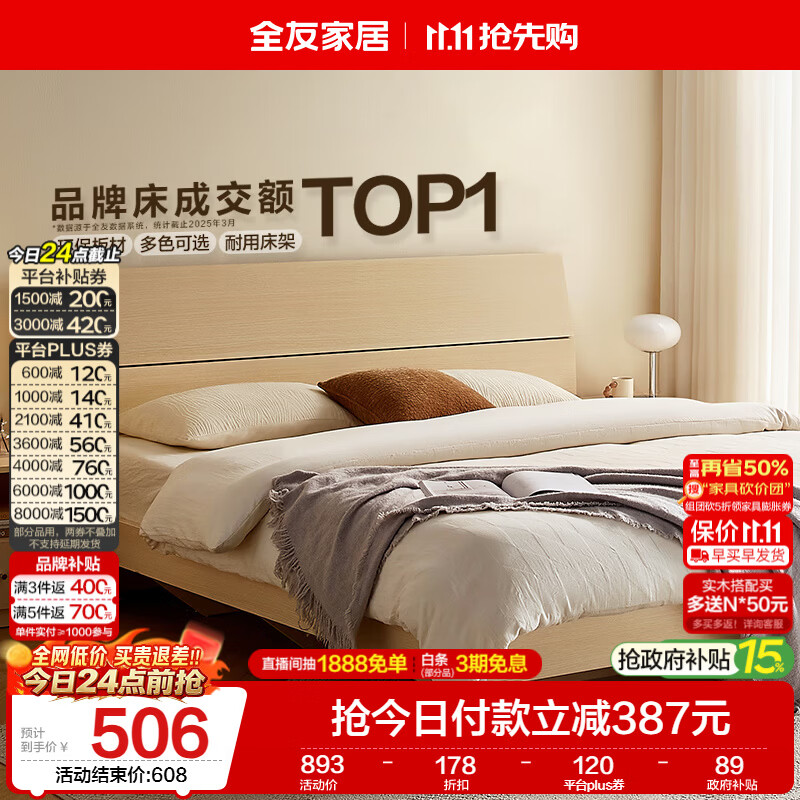 全友家居现代简约原木风主卧室床1.5米x2米小户型双人家用可进扫 714.99元 - 86线报 全友家居现代简约原木风主卧室床1.5米x2米小户型双人家用可进扫 714.99元 - 86线报