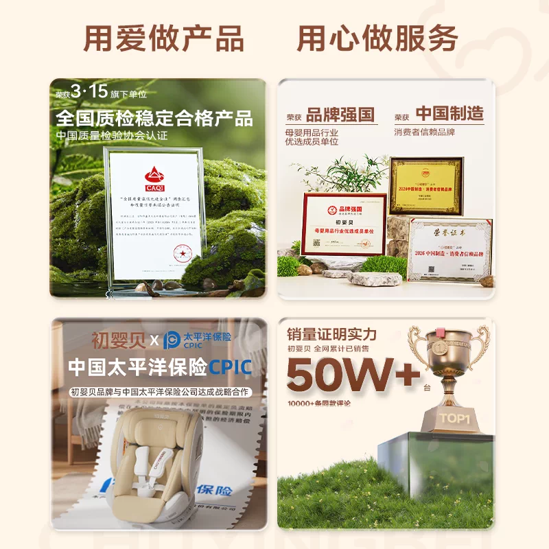 初婴贝舒悦MAX儿童安全座椅0-12岁日华金 599元 - 86线报