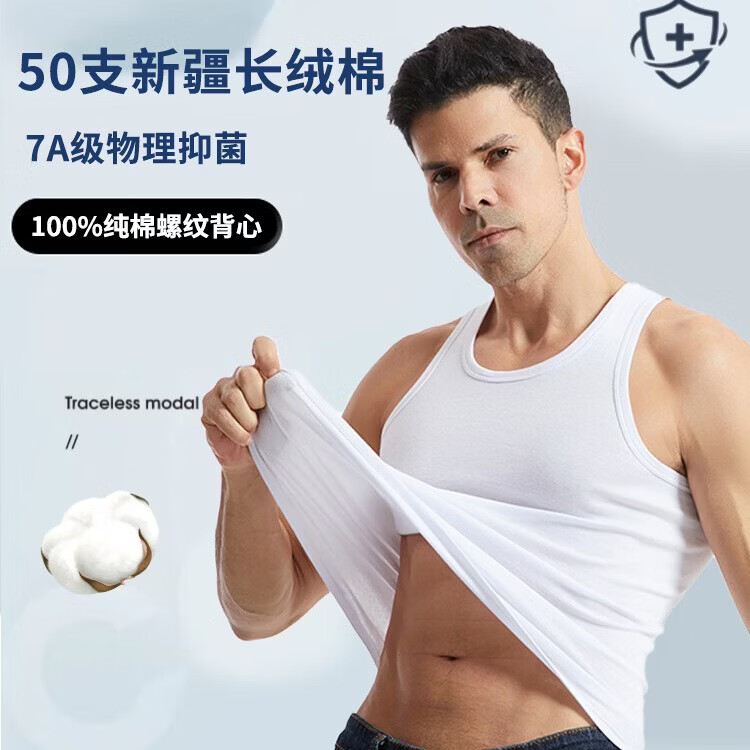 猫人50支100%纯棉7A级男士背心2件组合装 39.9元 - 86线报