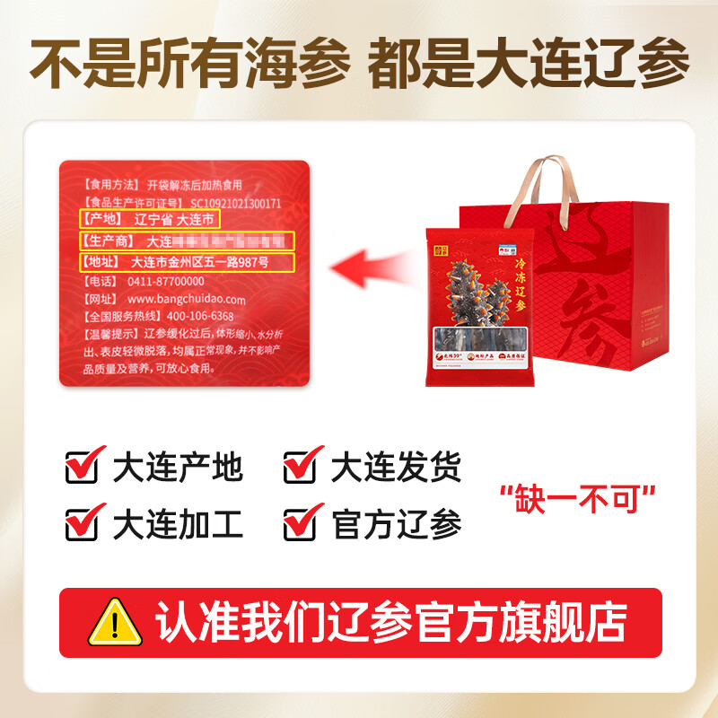 辽参大连海参非即食免泡发辽宁刺参1000g 36-50只 269元 - 美泡泡