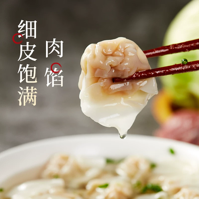 合口味 福建风味小云吞鲜肉云吞手工馄饨方便速食儿童早餐小吃夜宵 6.63元 - 86线报