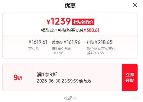 京东京造灵犀Ultra净水器1000G 1239元 - 86线报 京东京造灵犀Ultra净水器1000G 1239元 - 86线报