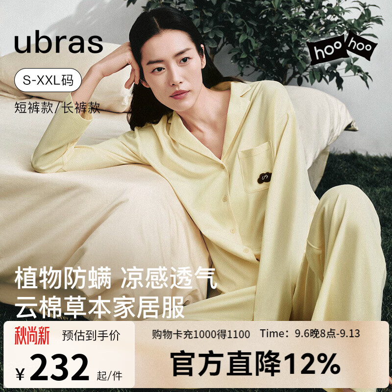 Ubras长袖长裤套装粉紫色-女款M 139元 - 86线报