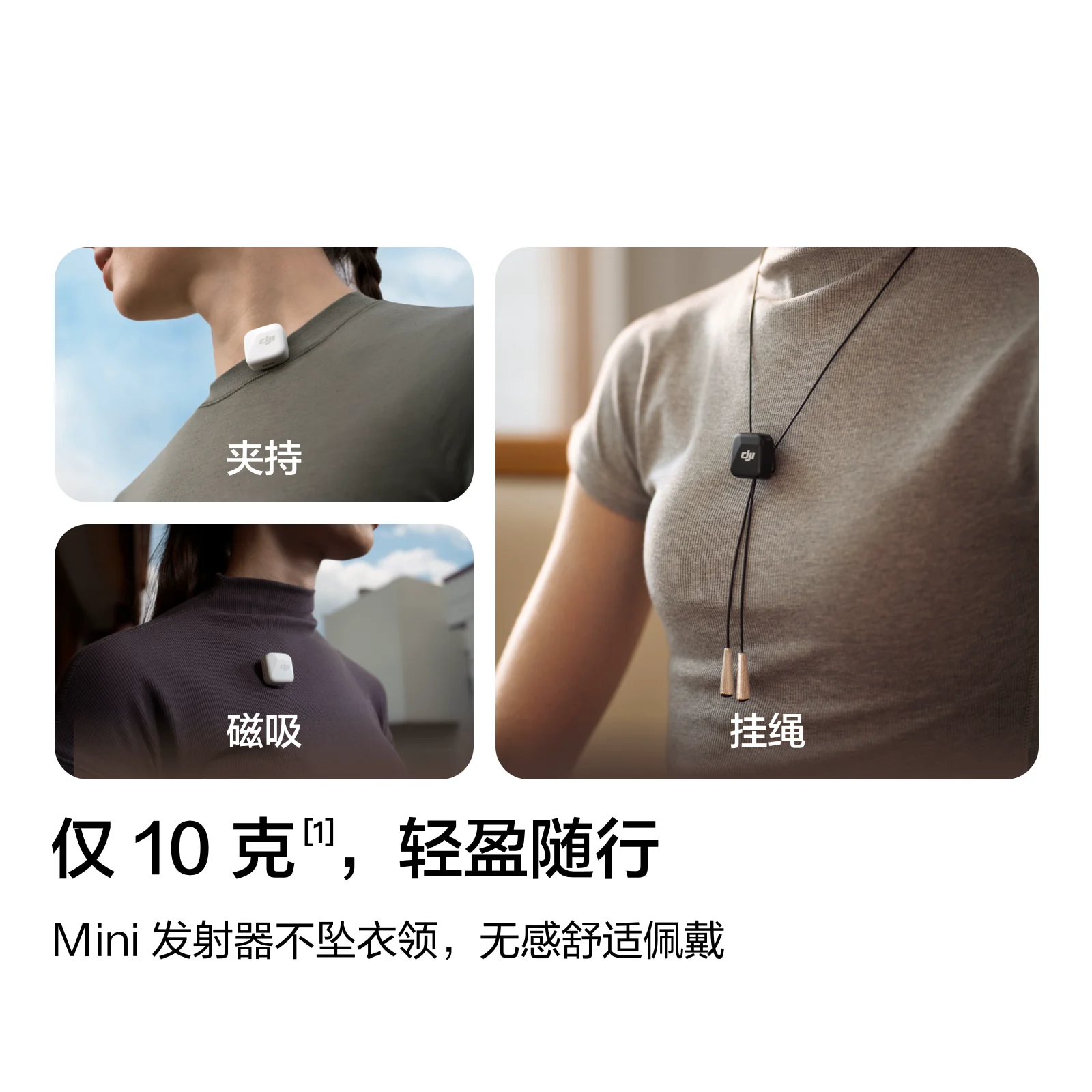 大疆Mic Mini迷你无线降噪领夹式麦克风黑/白收音麦克风 139元 - 线报酷