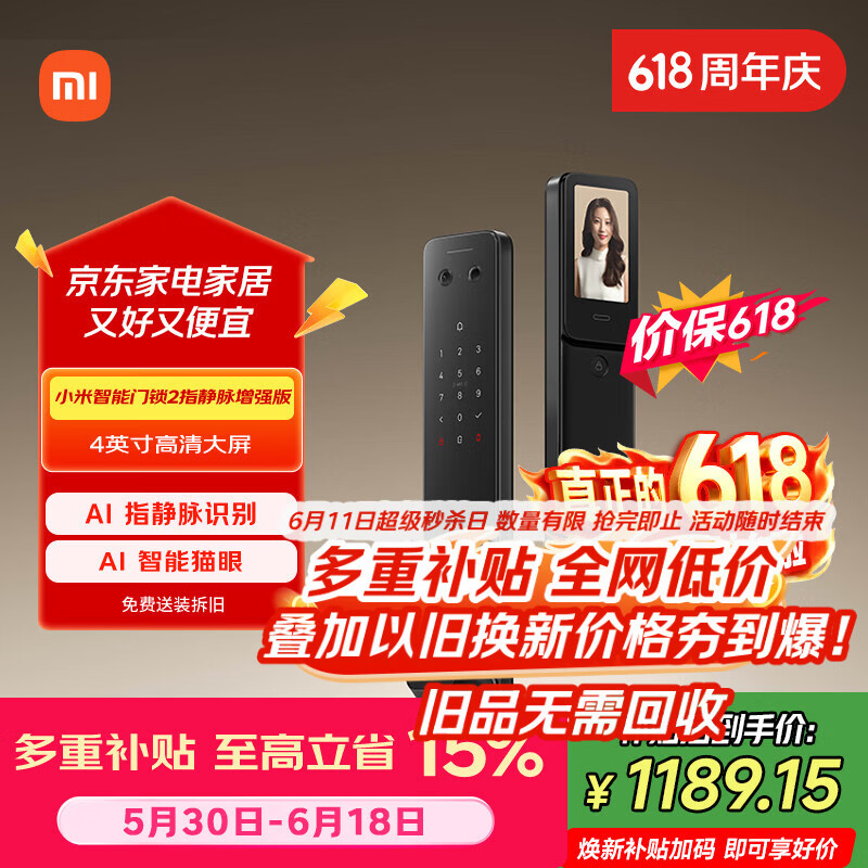 小米智能门锁2指静脉增强版指纹指静脉猫眼可视密码锁电子锁 806.73元 - 86线报 小米智能门锁2指静脉增强版指纹指静脉猫眼可视密码锁电子锁 806.73元 - 86线报