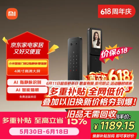 小米 智能门锁2指静脉增强版 指纹指静脉猫眼可视密码锁电子锁 券后806.73元 图片 1