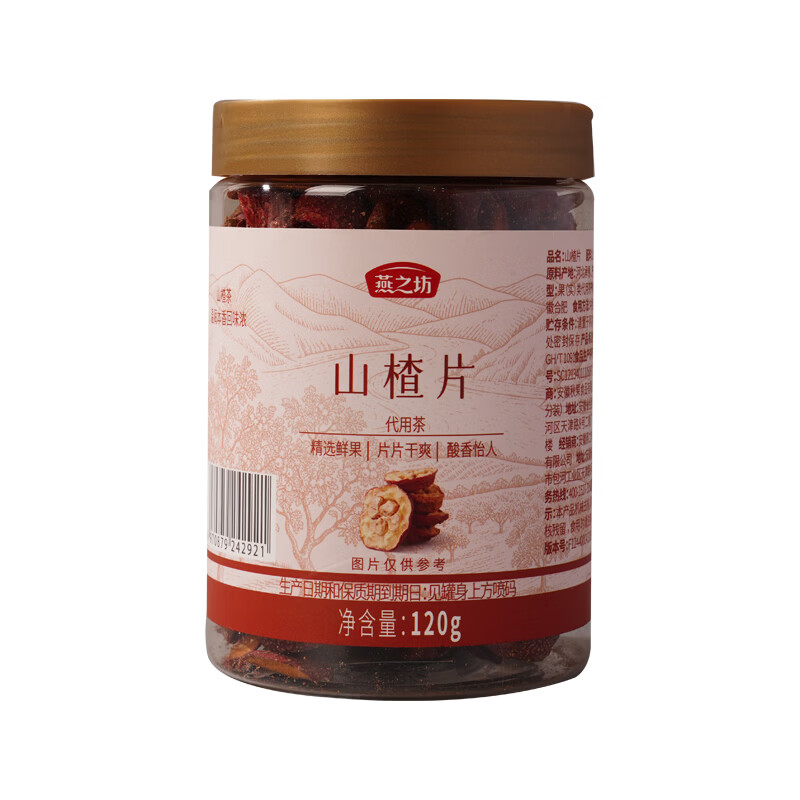 燕之坊山楂片120g含赠到手3瓶 4.9元 - 86线报