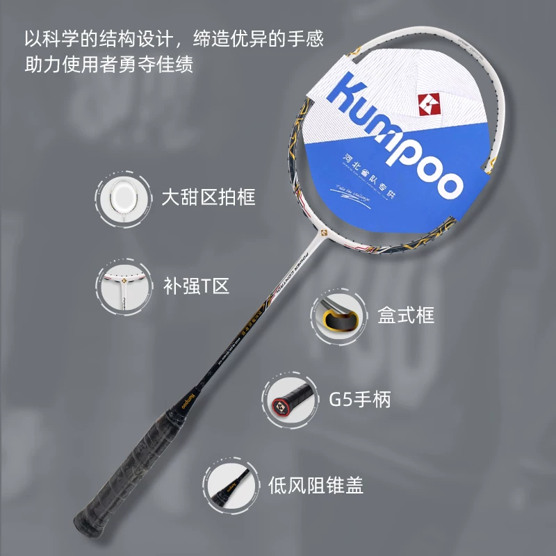 KUMPOO河北省队全碳素单拍4U 327.18元 - 线报酷