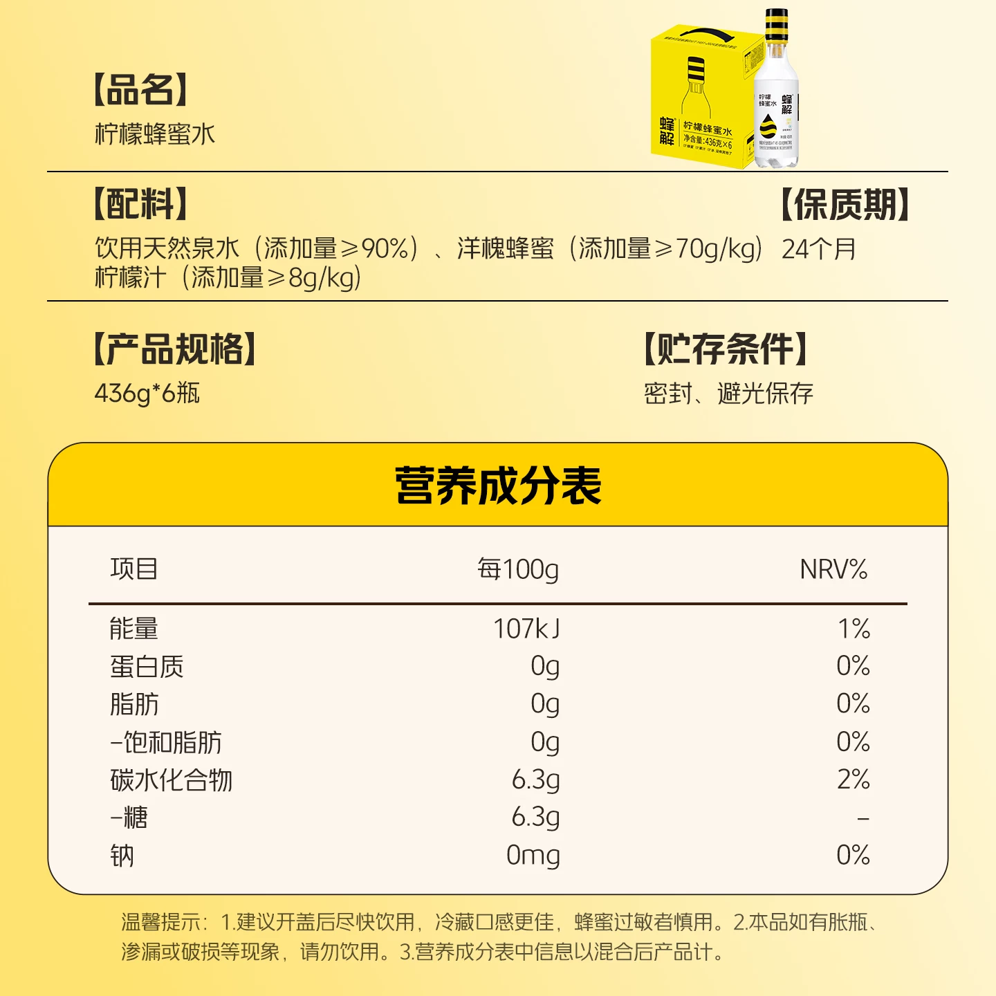 HONEY RELIEF 0脂肪蜂蜜水360g*3 5.76元 - 86线报