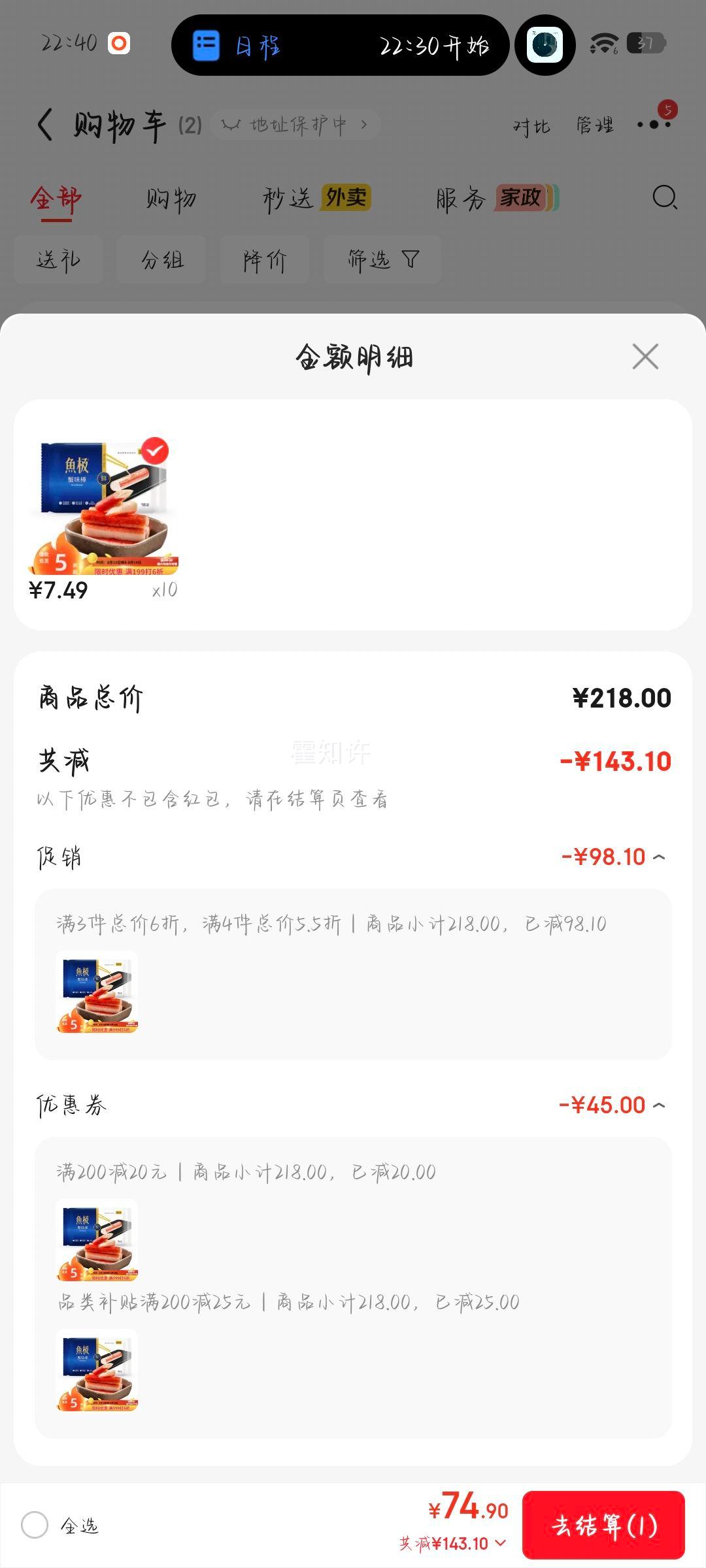 鱼极蟹味棒130g减脂餐火锅烧烤关东煮食材 74.9元 - 86线报