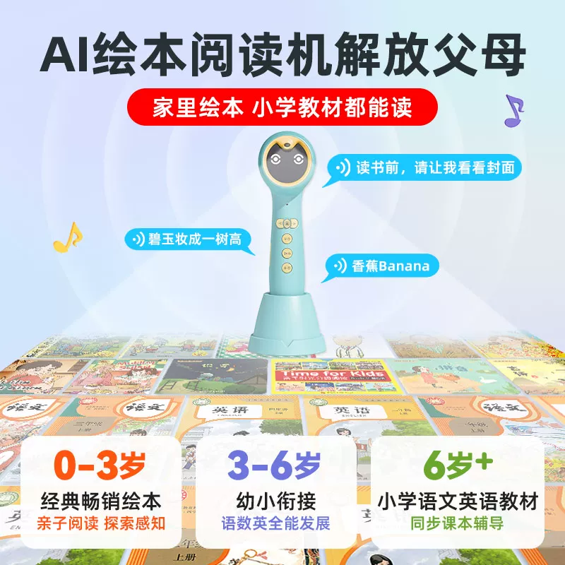 幼学小蝌蚪A8S旗舰版64G 268.13元 - 86线报