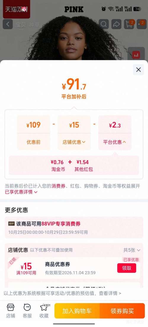 维密PINK小胸聚拢圆盘文胸薄款无痕 74.44元 - 86线报