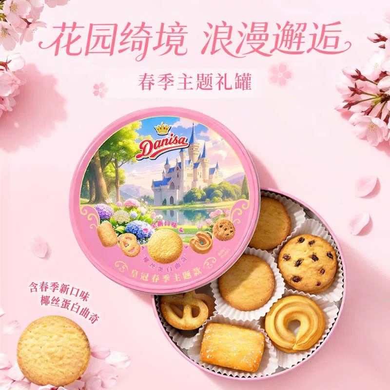 皇冠丹麦曲奇牛油曲奇 20.5元 - 86线报 皇冠丹麦曲奇牛油曲奇 20.5元 - 86线报