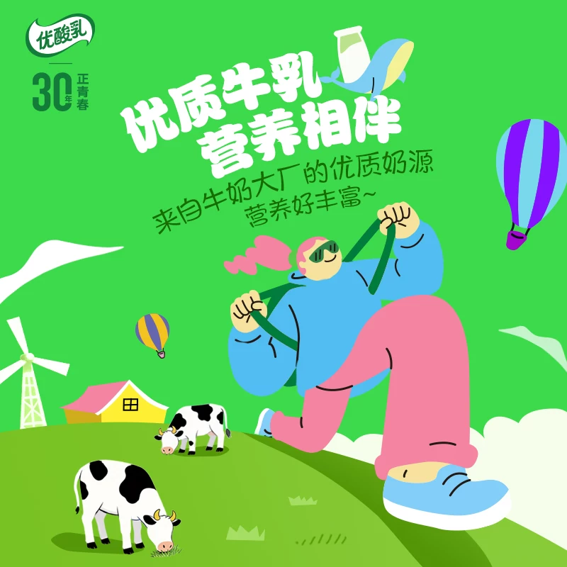 伊利优酸乳原味250ml×24盒 16.91元 - 86线报 伊利优酸乳原味250ml×24盒 16.91元 - 86线报