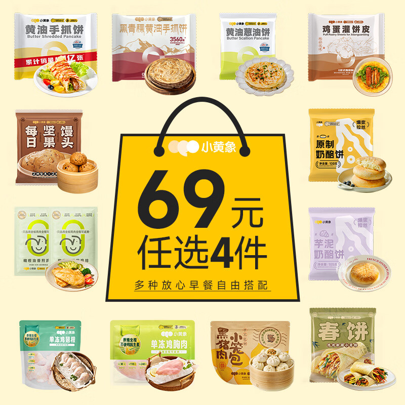 小黄象黄油葱油饼500g 拍4件 13.5元 - 86线报