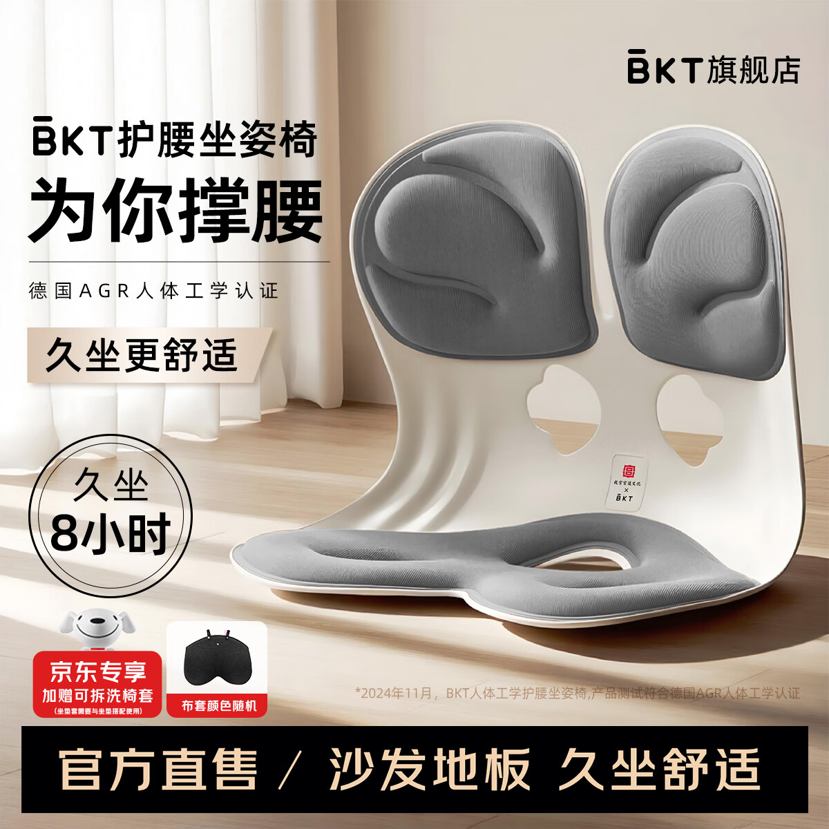 美凯腾护腰坐垫椅 160元 - 86线报 美凯腾护腰坐垫椅 160元 - 86线报