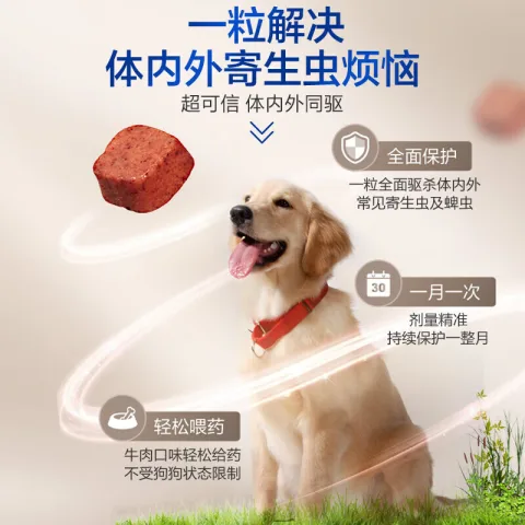 限移动端、京东百亿补贴：NexGard spectra 大型犬XL号体内外同驱去跳蚤进口药1片 61.2元（需买3件，需用券） 图片 1