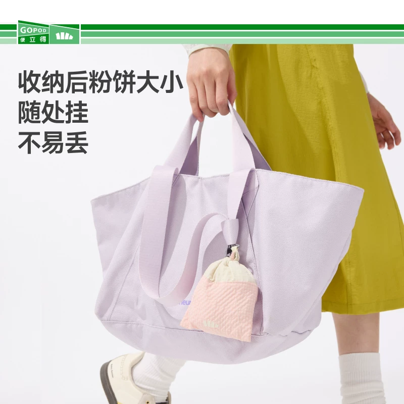 蕉下环保帆布包折叠购物袋单肩包便携通勤手提袋托特包斜挎包 16.9元 - 86线报