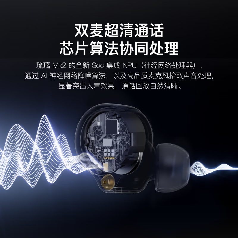 rose technics 琉璃MK2蓝牙耳机无线入耳式运动耳机主动降噪HiFi音640dB降噪 - 86线报