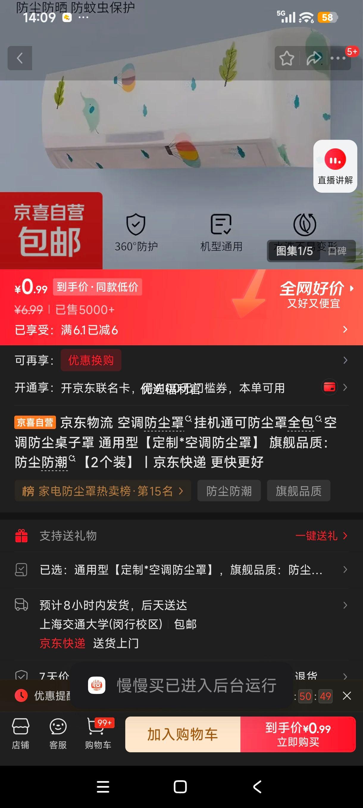 空调防尘罩挂机通用型全包防尘防潮2个装 0.99元 - 86线报