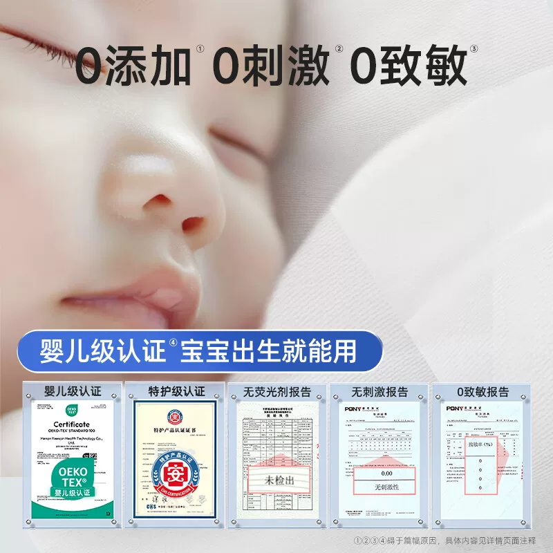 德佑棉柔巾80抽*6包 200*120mm 38.86元 - 线报酷