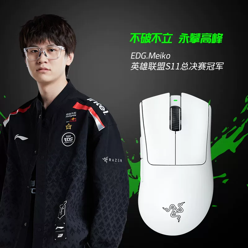 雷蛇炼狱蝰蛇V3专业版游戏无线鼠标 530元 - 86线报