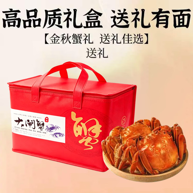 优鲜鸟大闸蟹满黄鲜活母螃蟹中秋礼盒2-2.3两/6只礼盒装 79元 - 86线报