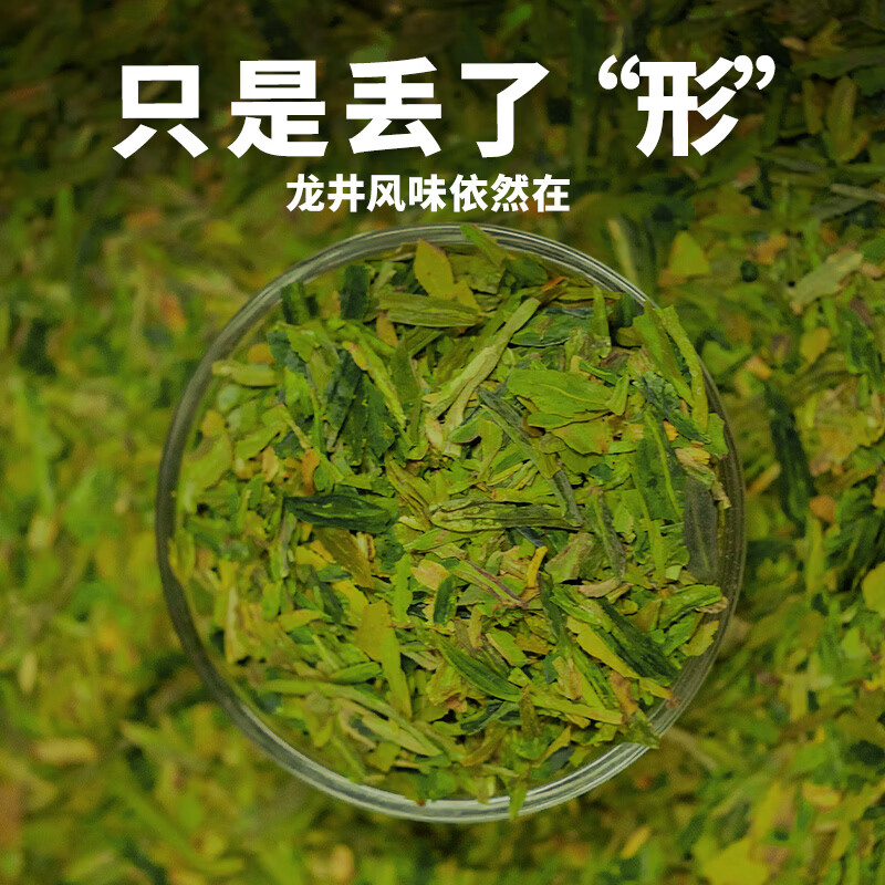 卢正浩雨前龙井香片碎茶250g纸包 38元 - 86线报