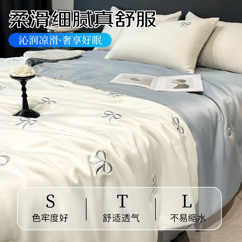 无印良品A类夏季水洗真丝夏凉被四件套蝴蝶结浅灰150*200cm 54.5元 - 86线报