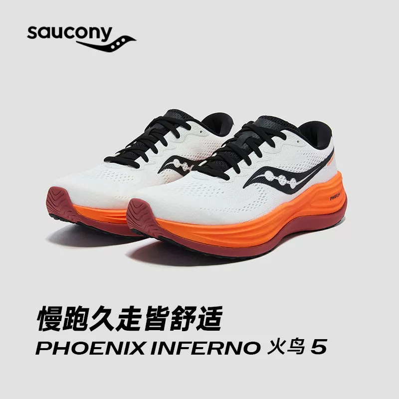 索康尼PHOENIXINFERNO火鸟5男女通勤慢跑减震跑鞋运动鞋 245元 - 清风线报