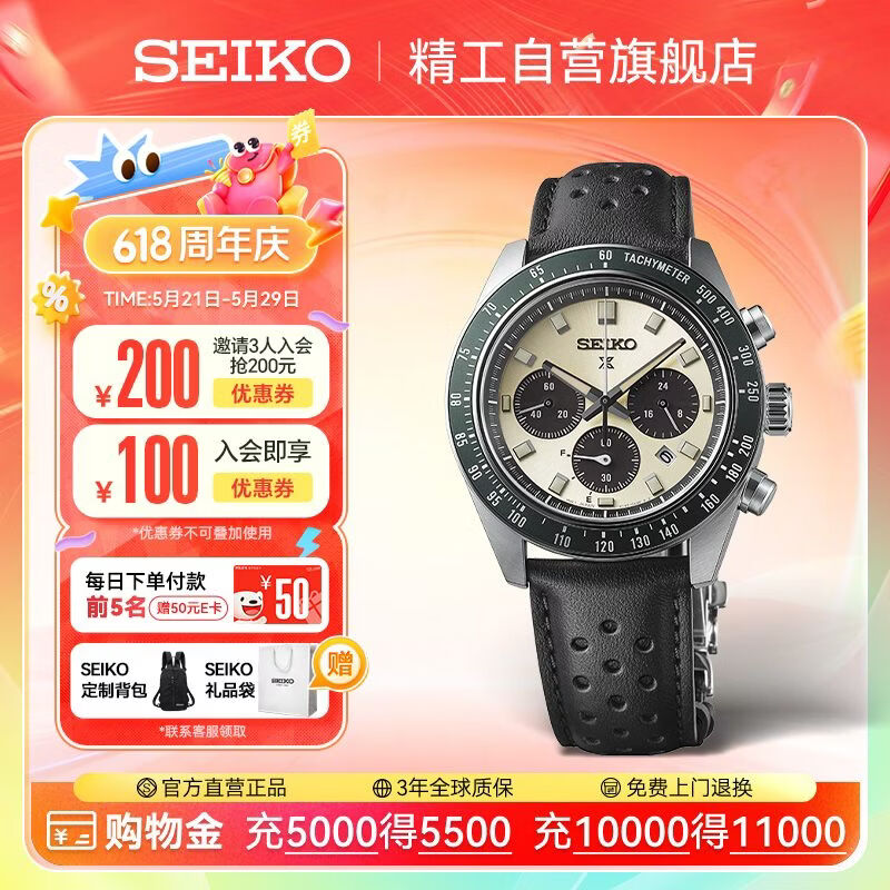 SEIKO Prospex 男士太阳能三眼计时腕表 SSC943P1 41.4mm 4070元 - 线报酷