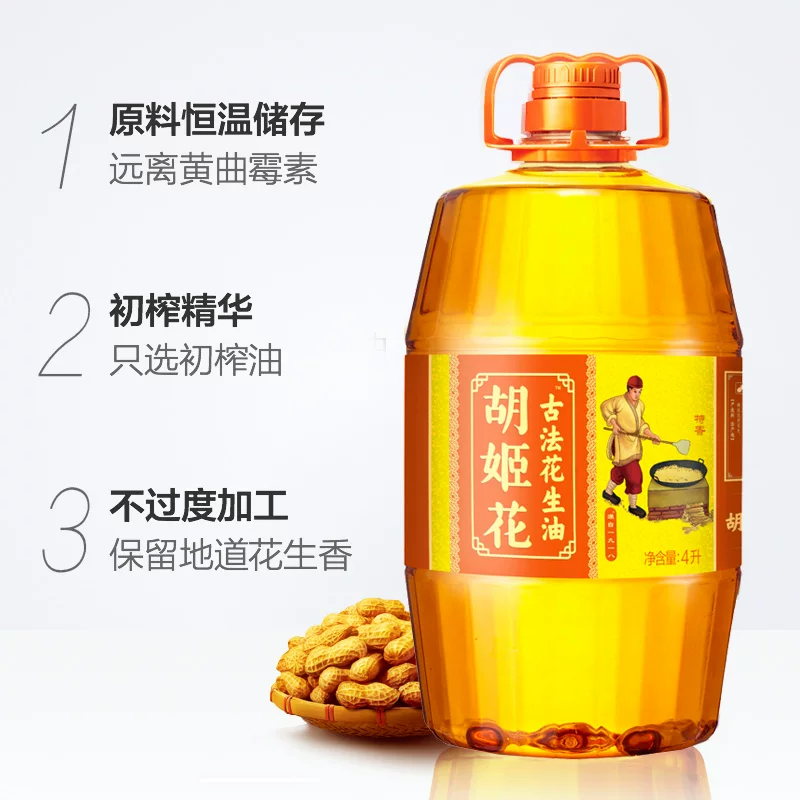 胡姬花古法花生油4L 77.9元 - 86线报