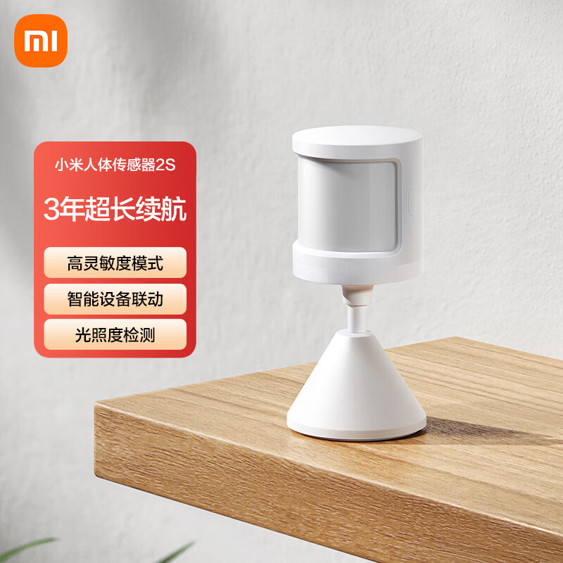 米家人体传感器2S 69元 - 86线报 米家人体传感器2S 69元 - 86线报