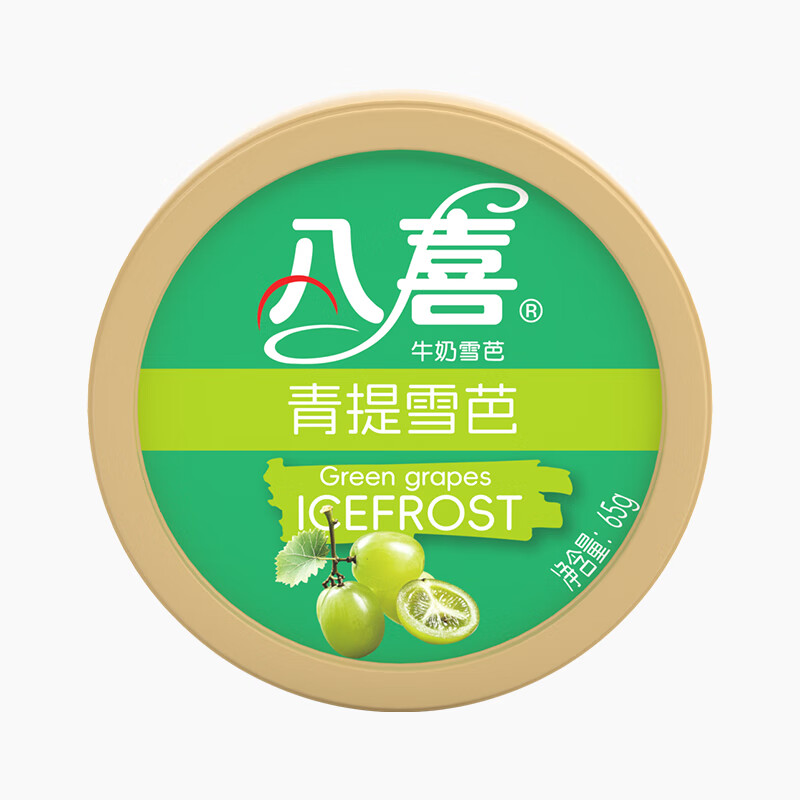 八喜冰淇淋青提雪芭65g 4.4元 - 86线报