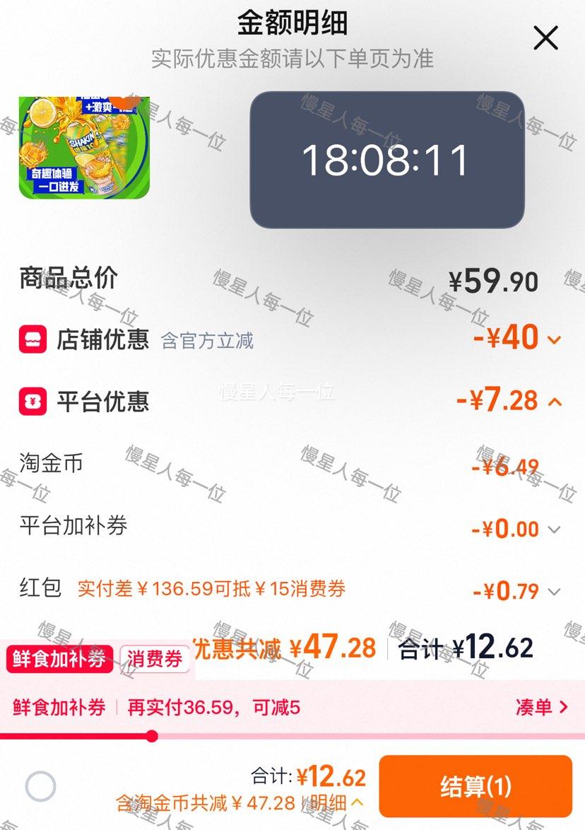 乐堡气泡果冻酒柠檬茶口味250g×6罐 12.62元 - 86线报