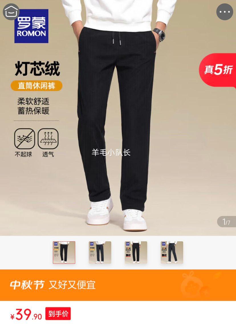 罗蒙男士春秋高端灯芯绒宽松休闲裤直筒长裤 39.9元 - 86线报