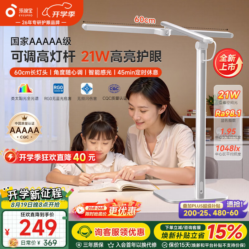 孩视宝学习护眼灯儿童宿舍卧室床头阅读台灯2025L5A 173.1元 - 86线报