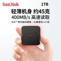 闪迪 ELE 1tb高速移动固态硬盘外置PSSD便携式1T手机电脑办公通用 499元