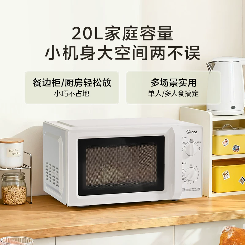 美的 M1-L213B 微波炉 20L 白色 券后279.75元 - 86线报
