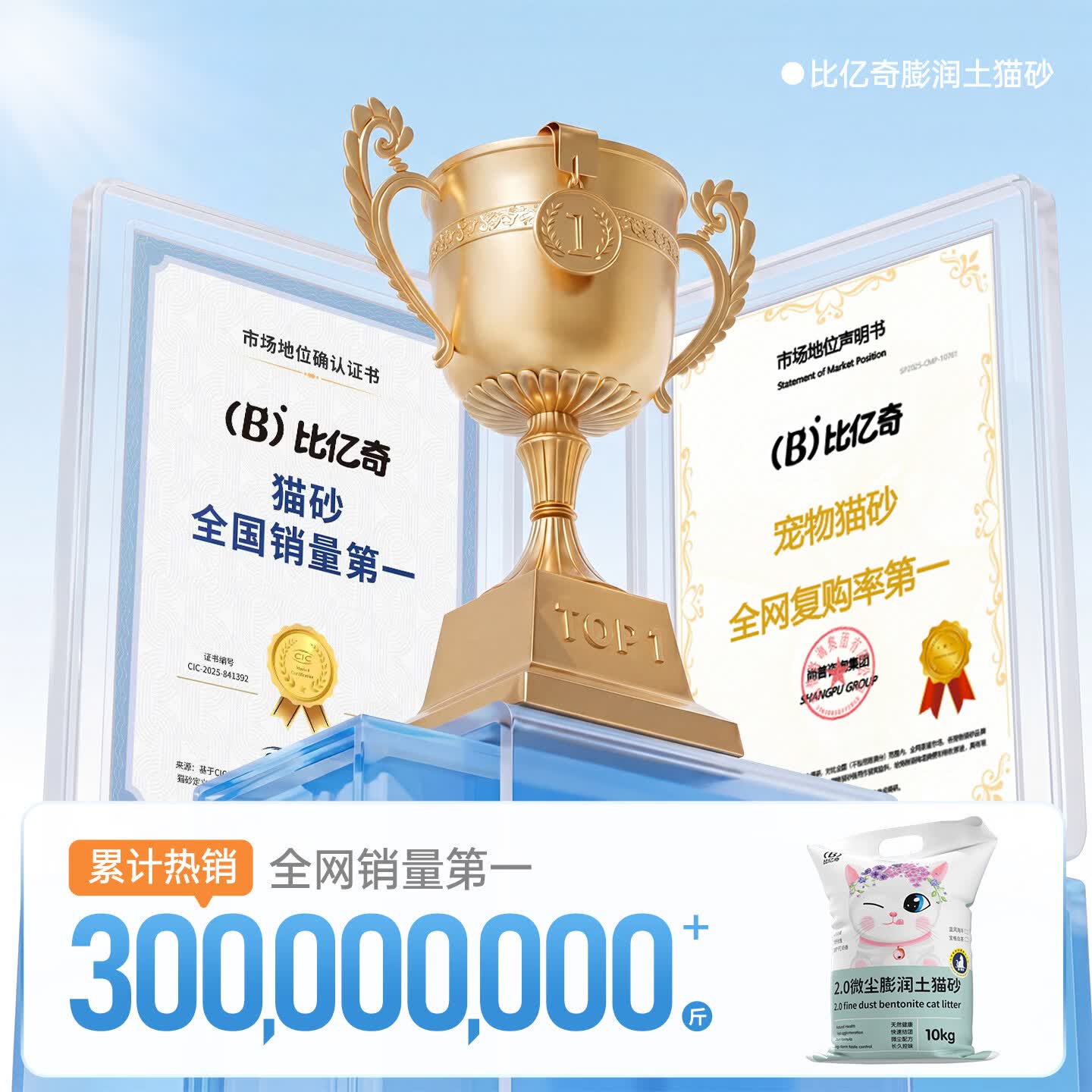 比亿奇膨润土猫砂低尘猫沙原味20斤装 10.8元 - 86线报