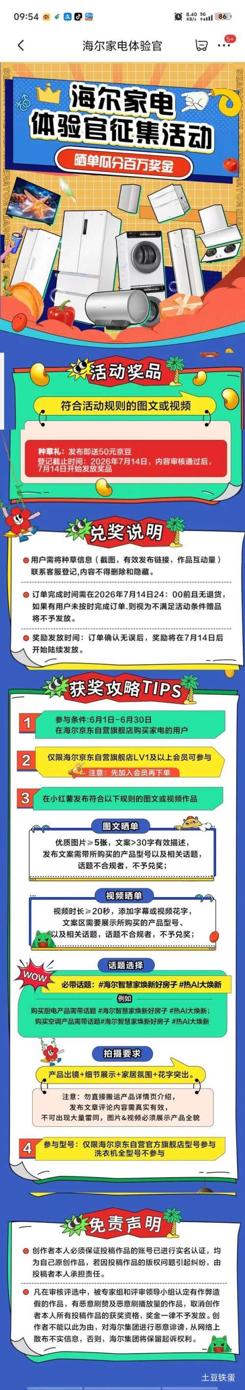 海尔真省电225升三门冰箱HC3225LHC3E0S91004.65元 - 86线报
