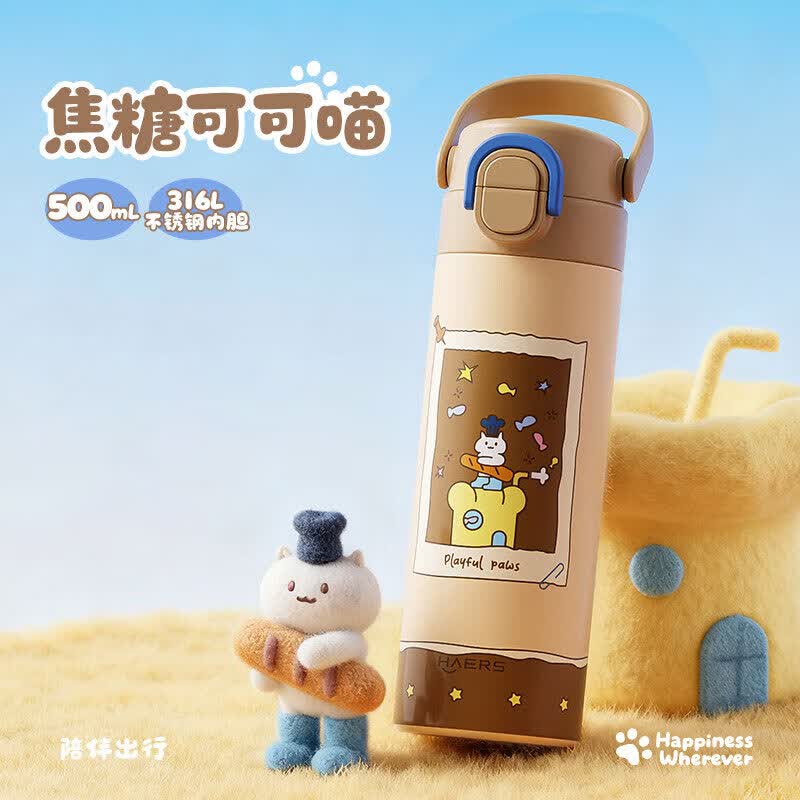 HAERS儿童保温杯双饮吸管500ml 29.9元 - 86线报