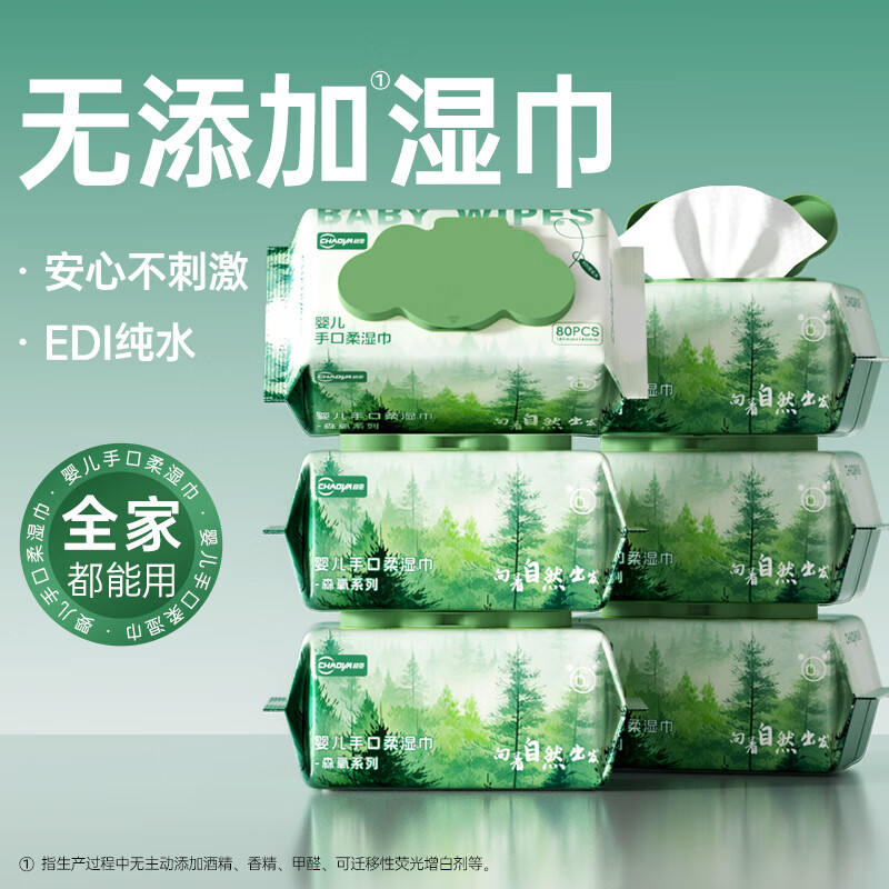 超亚医药EDI纯水湿巾森氧系列80抽*5包 21.9元 - 86线报