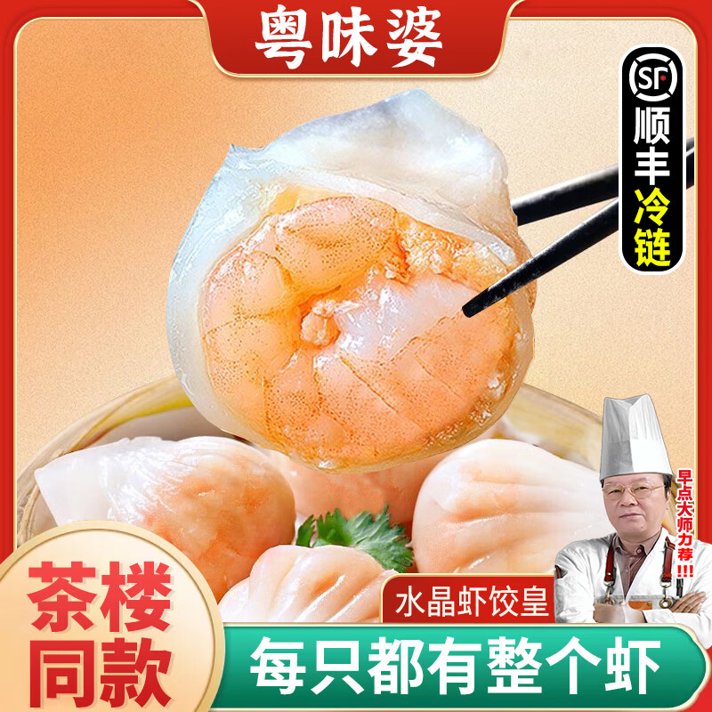 粤味婆正宗广式早茶港式蒸排骨250g 21.35元 - 86线报