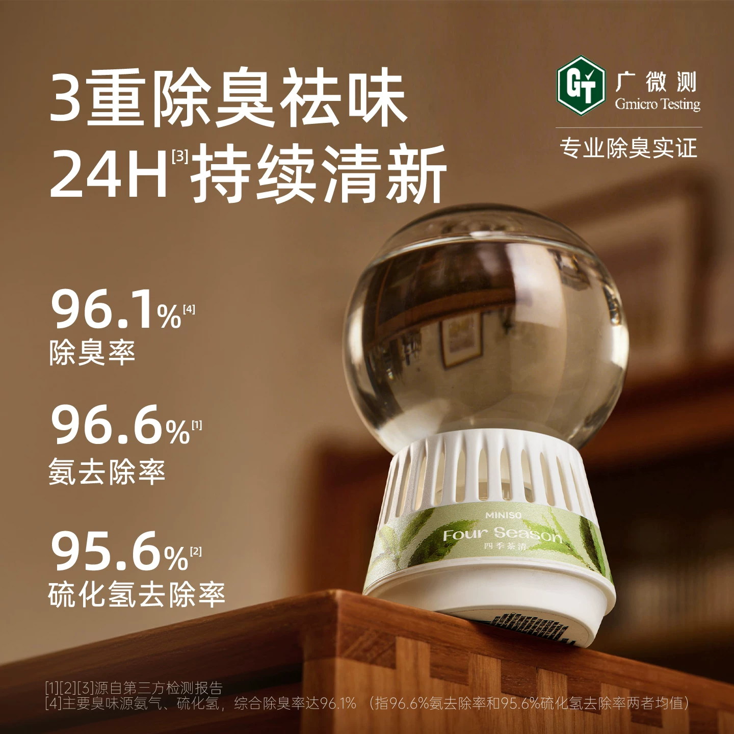 名创优品除臭祛味倒置香薰香氛 14.92元 - 86线报