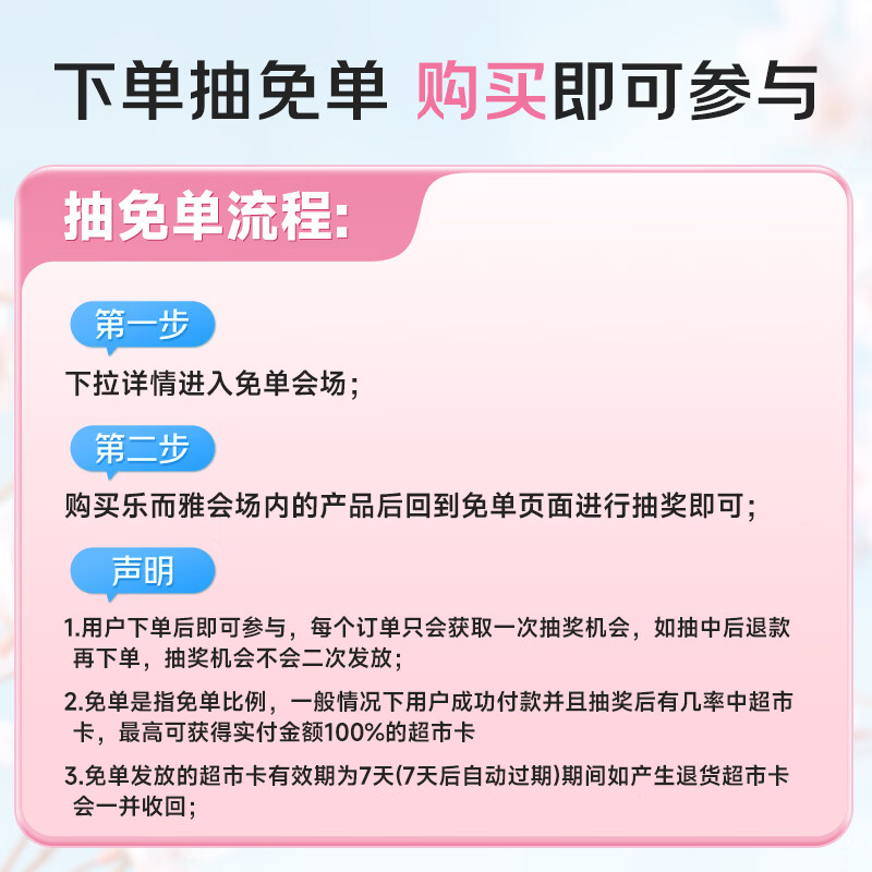 乐而雅超瞬吸纤巧夜用卫生巾30cm*10片 2.9元 - 86线报