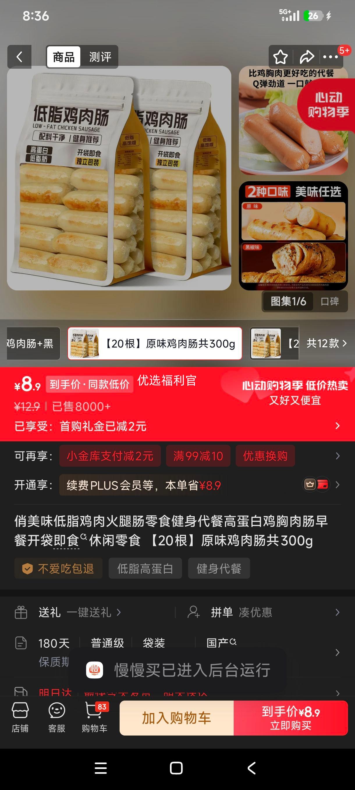 俏美味低脂鸡肉火腿肠高蛋白鸡胸肉肠20根300g原味开袋即食双拼20根 10.9元 - 线报酷