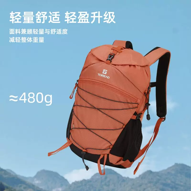 探路者防水双肩背包 106.88元 - 86线报
