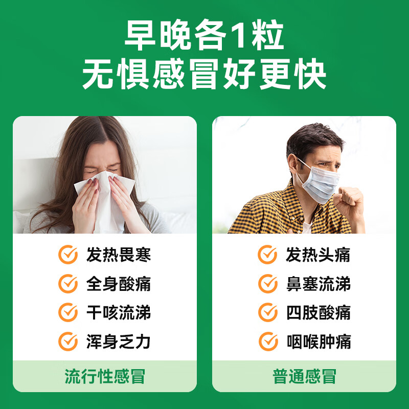 快克复方氨酚烷胺胶囊10粒 5.5元 - 86线报