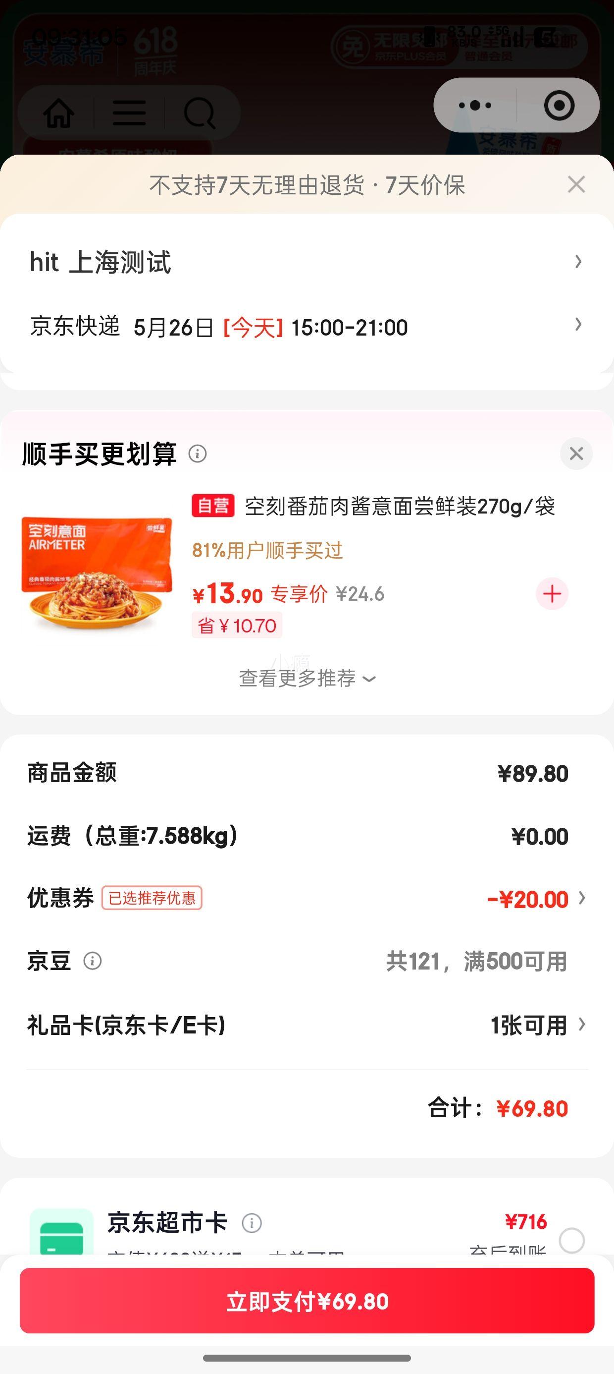 安慕希希腊酸奶风味发酵乳205g*16盒*2件 69.8元 - 线报酷